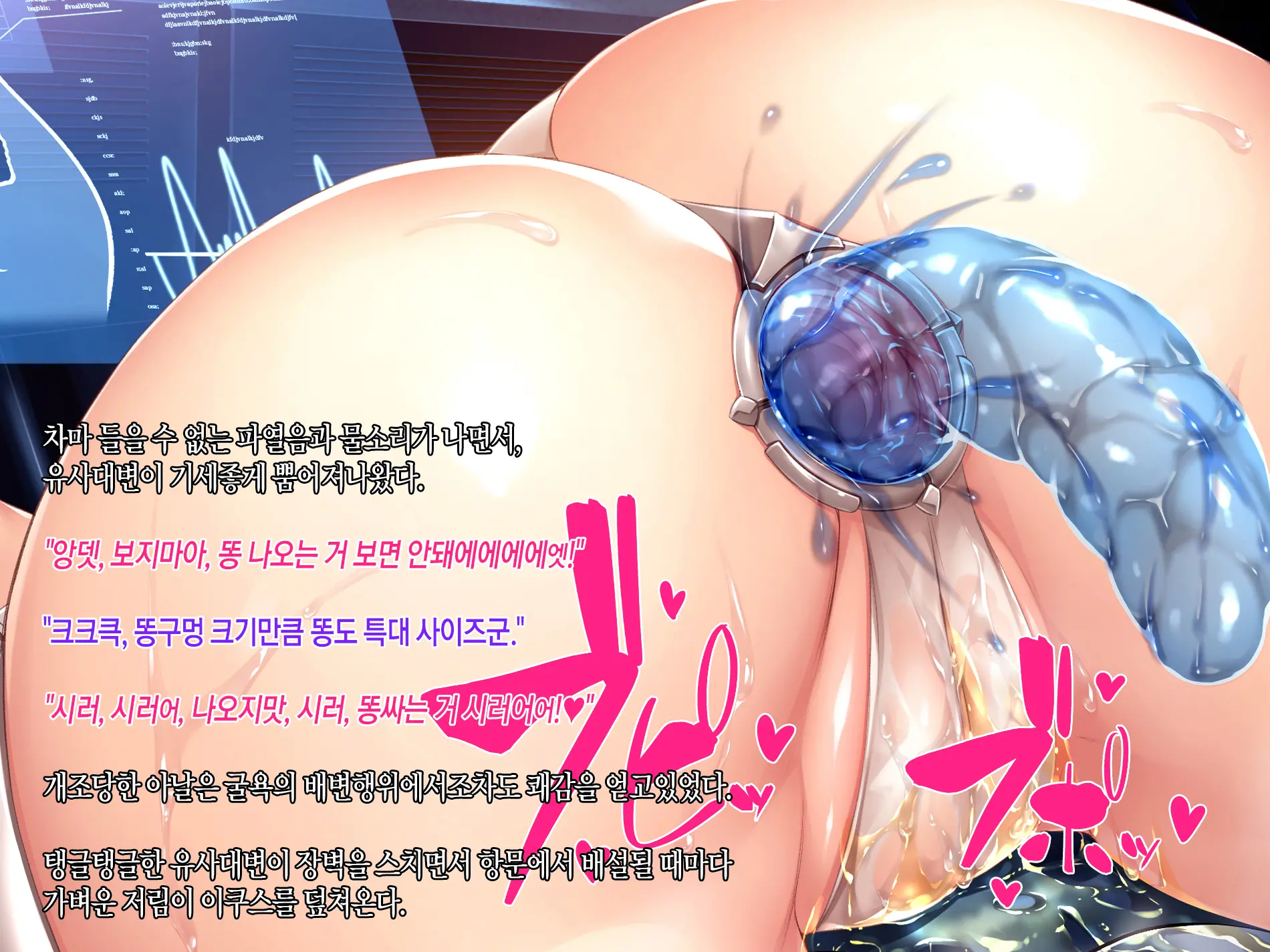 Senkou No Ikusu -Disorder Eclipse- | 섬광의 이쿠스 -Disorder Eclipse-